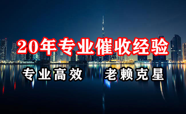 安龙要债公司
