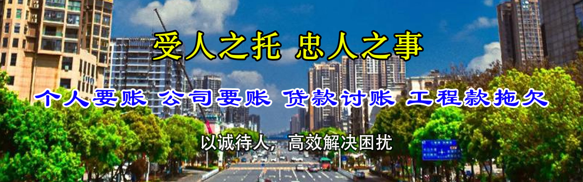 安龙要债公司